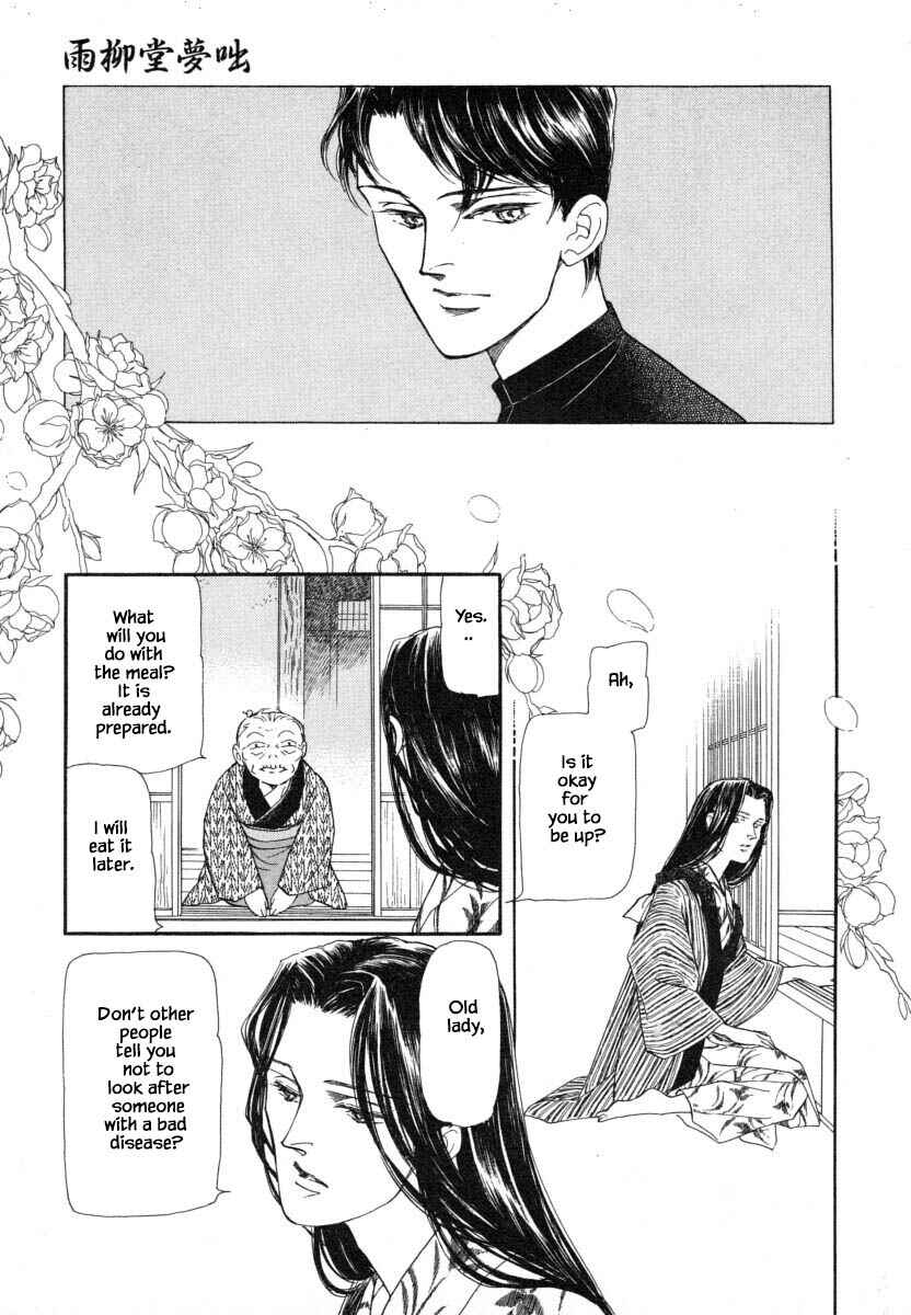 Page 8 Chapter 12.1 Uryuudou Yumebanashi