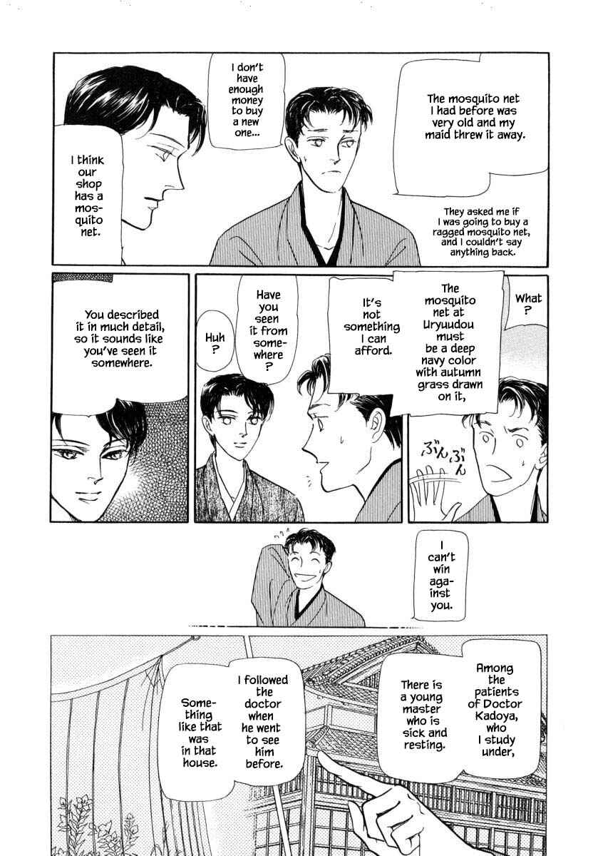 Page 12 Chapter 23.1 Uryuudou Yumebanashi
