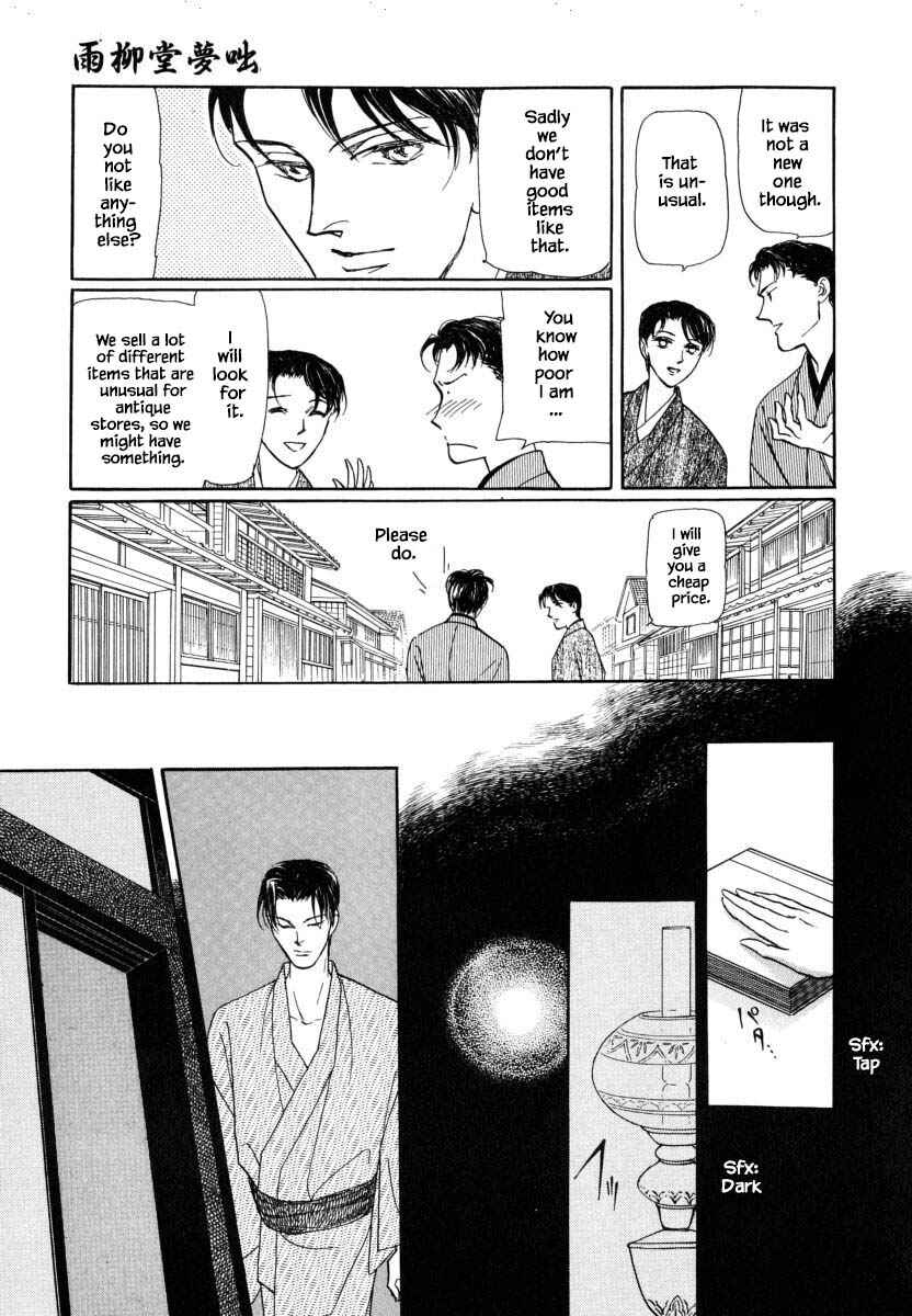 Page 13 Chapter 23.1 Uryuudou Yumebanashi