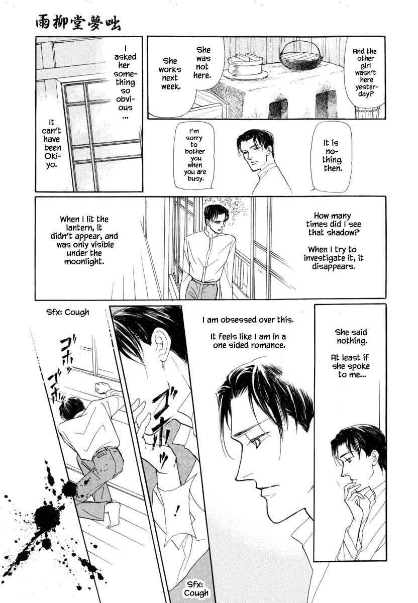 Page 17 Chapter 23.1 Uryuudou Yumebanashi