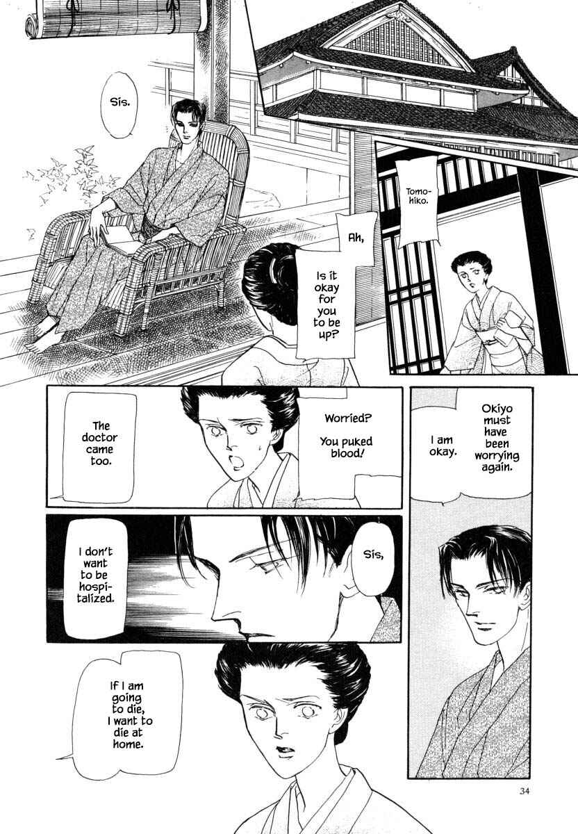 Page 18 Chapter 23.1 Uryuudou Yumebanashi