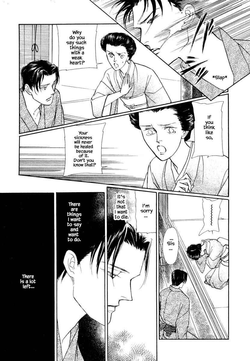 Page 19 Chapter 23.1 Uryuudou Yumebanashi