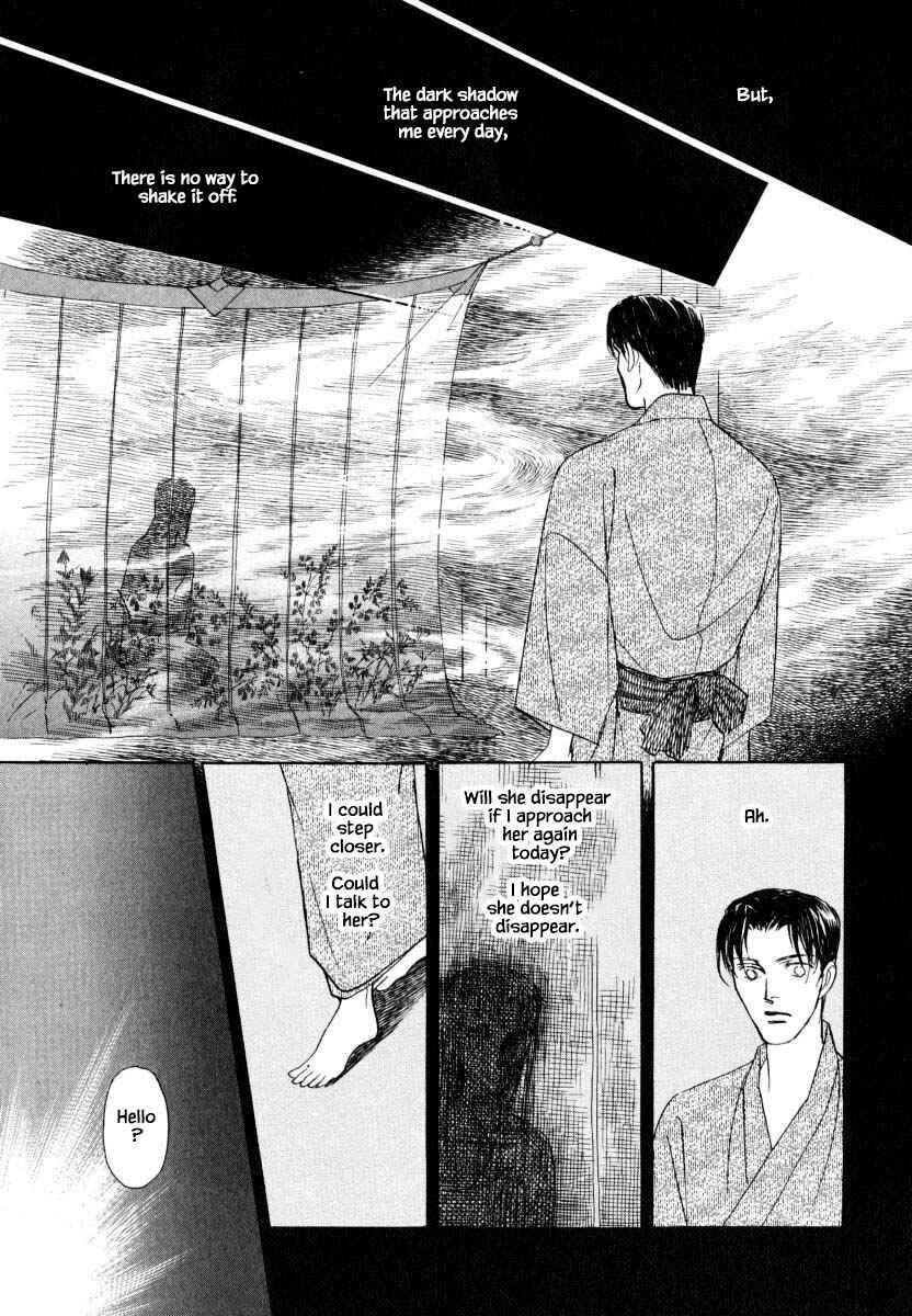 Page 20 Chapter 23.1 Uryuudou Yumebanashi