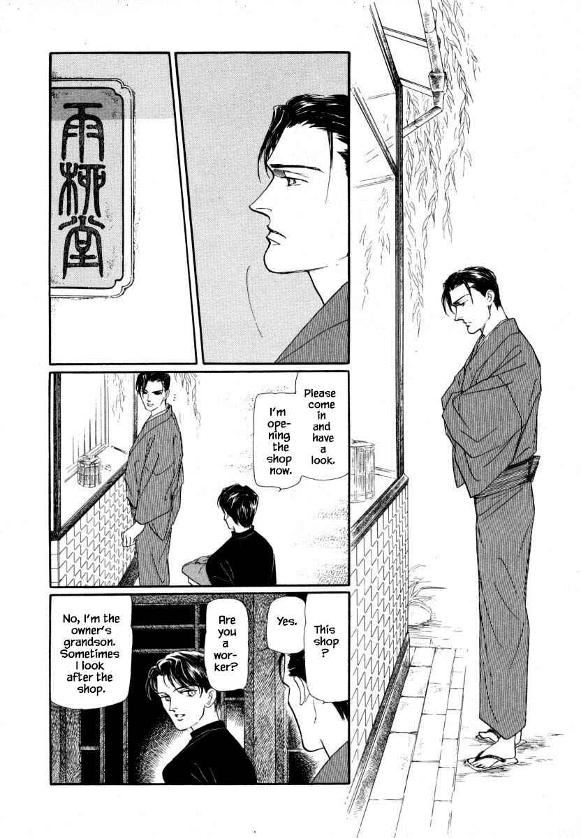 Page 10 Chapter 14.1 Uryuudou Yumebanashi