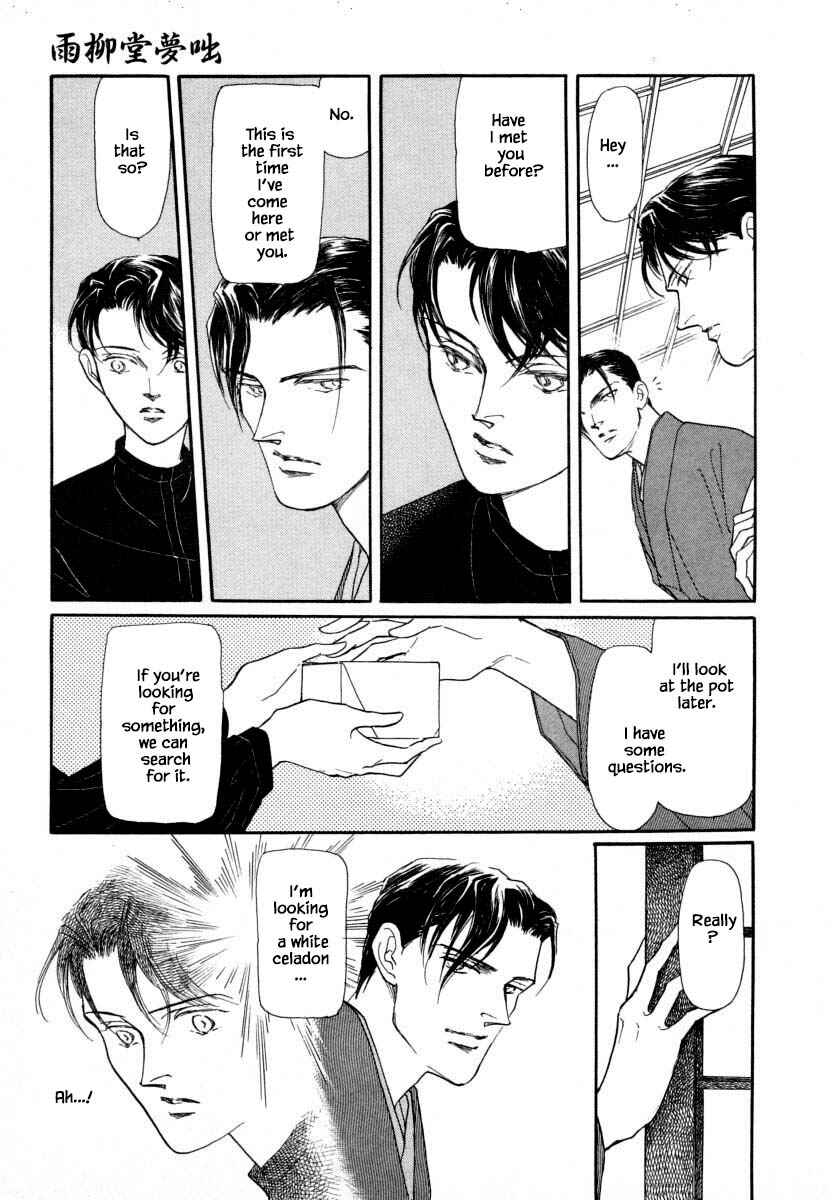 Page 13 Chapter 14.1 Uryuudou Yumebanashi