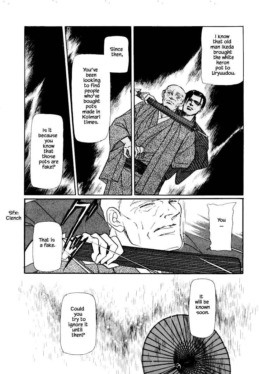 Page 18 Chapter 14.1 Uryuudou Yumebanashi