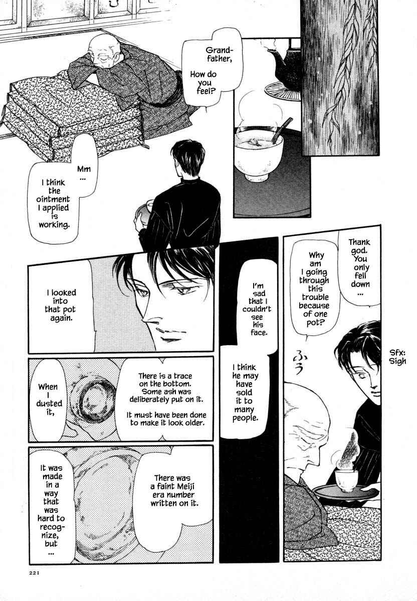Page 21 Chapter 14.1 Uryuudou Yumebanashi