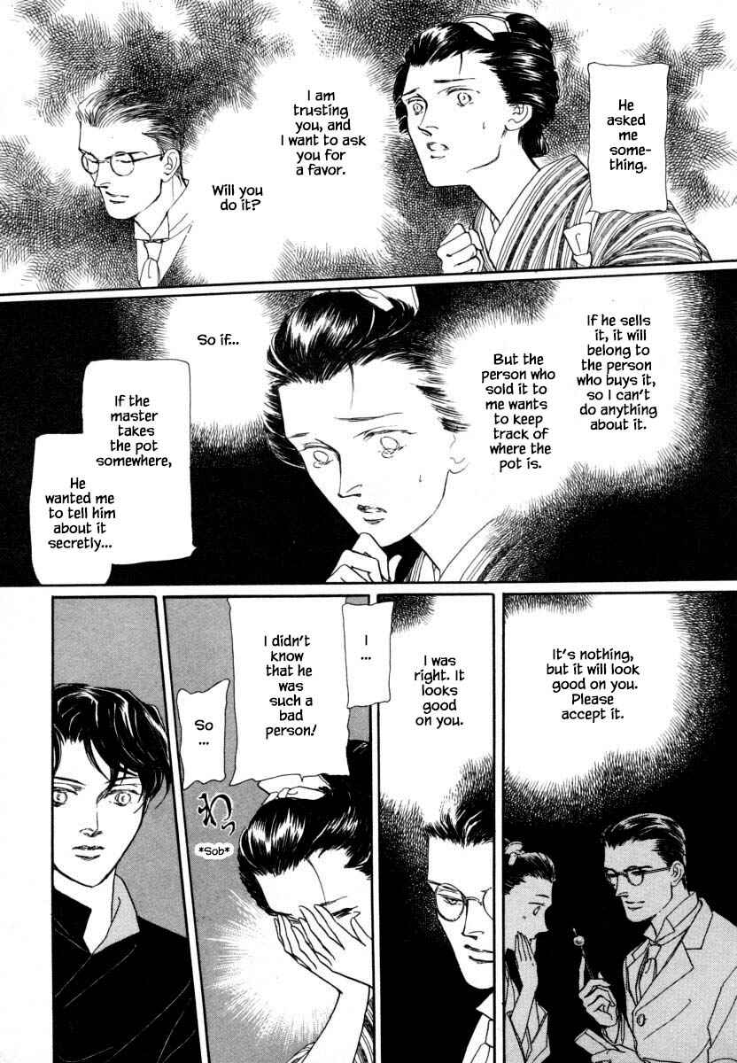 Page 25 Chapter 14.1 Uryuudou Yumebanashi