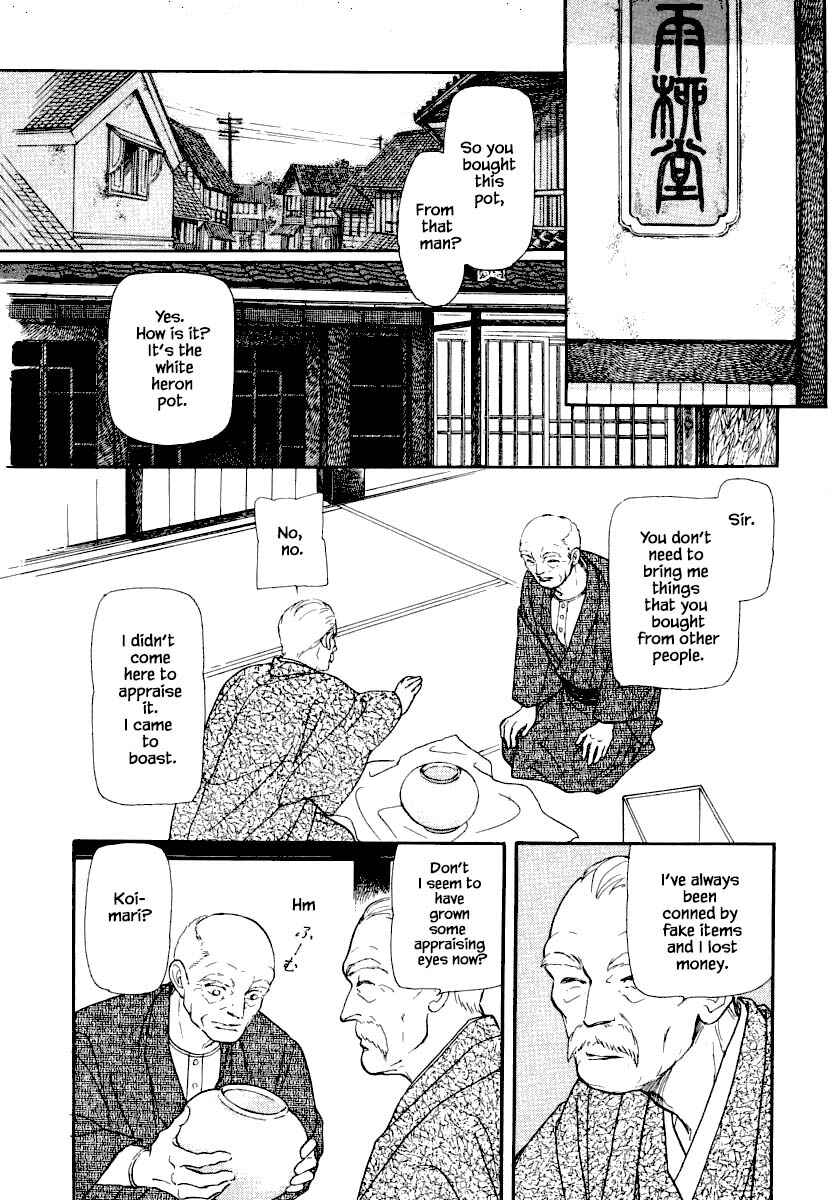 Page 6 Chapter 14.1 Uryuudou Yumebanashi