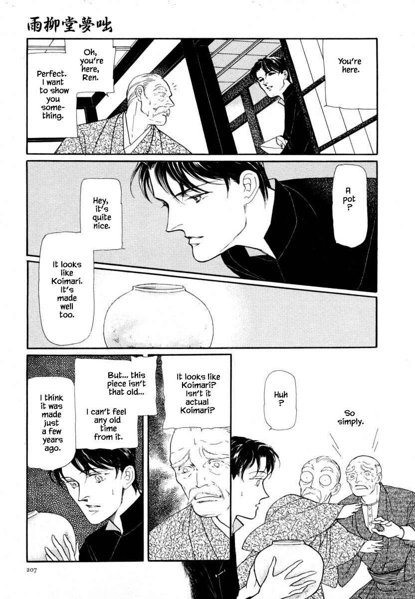 Page 7 Chapter 14.1 Uryuudou Yumebanashi