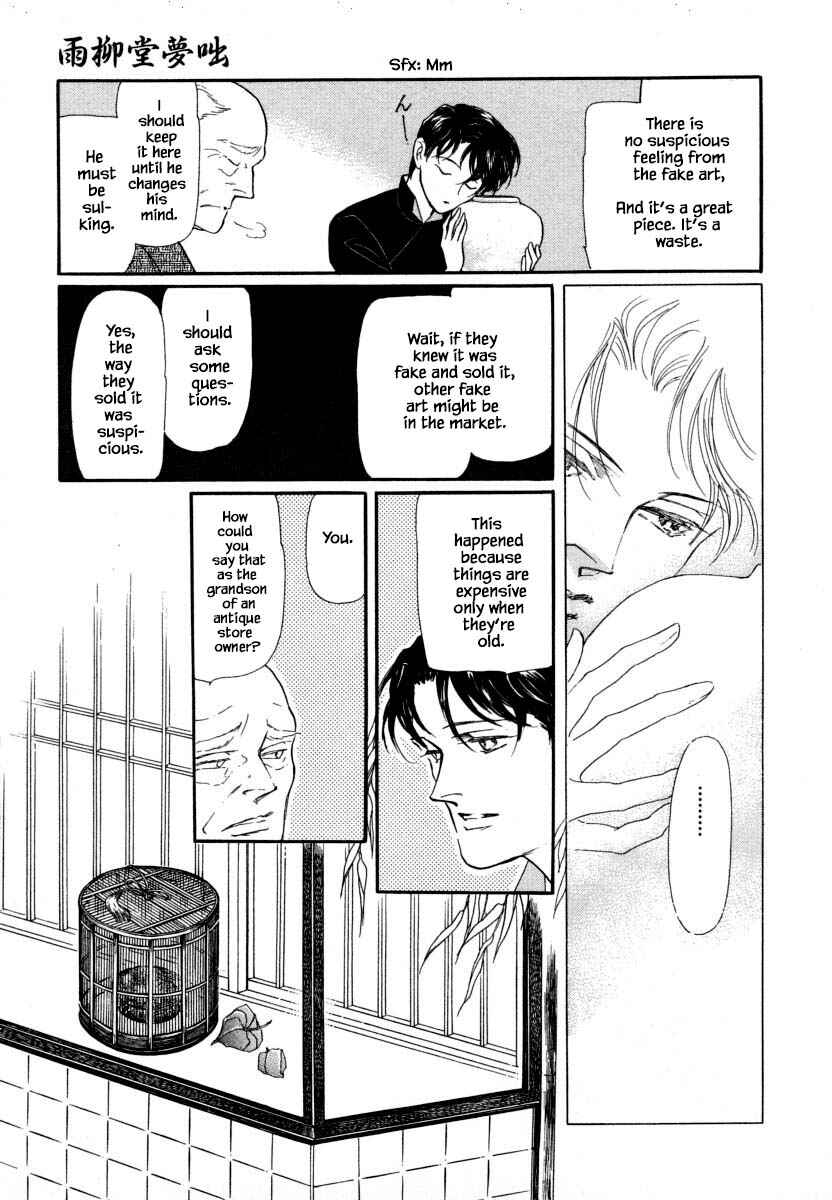 Page 9 Chapter 14.1 Uryuudou Yumebanashi