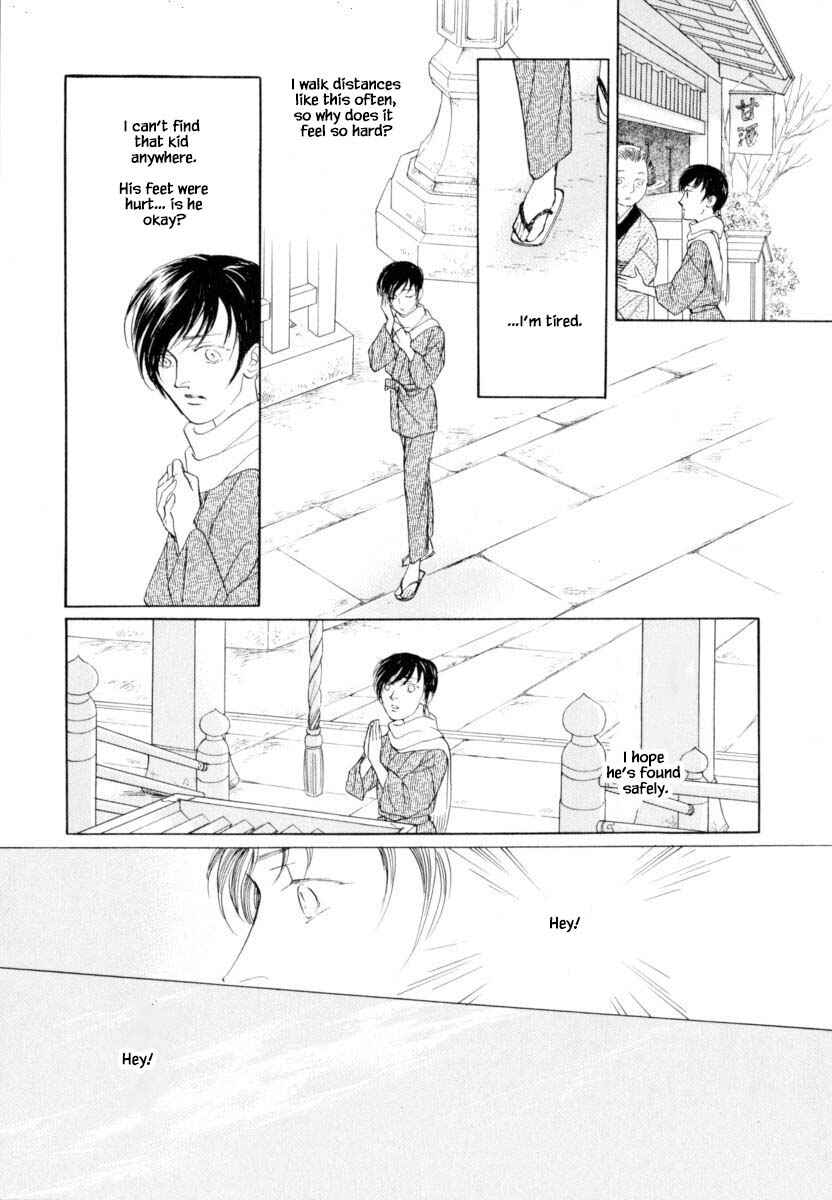 Page 14 Chapter 42.3 Uryuudou Yumebanashi