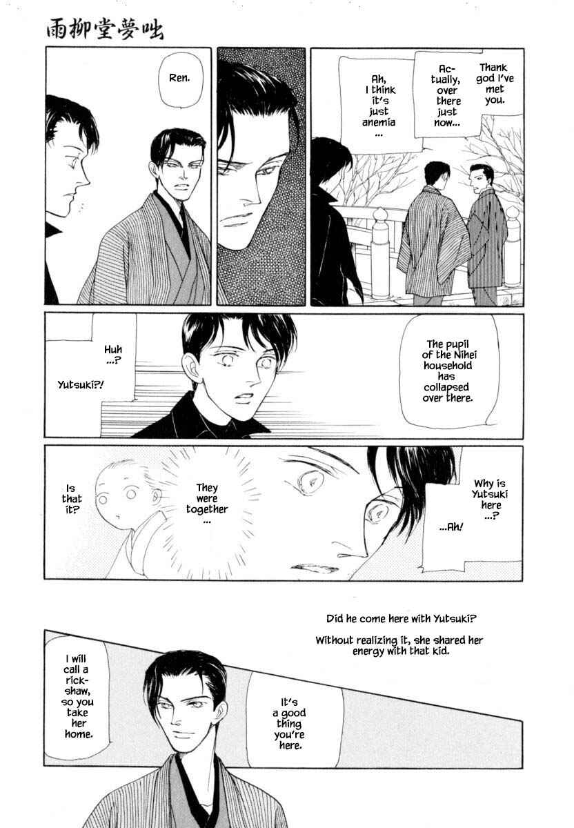 Page 18 Chapter 42.3 Uryuudou Yumebanashi