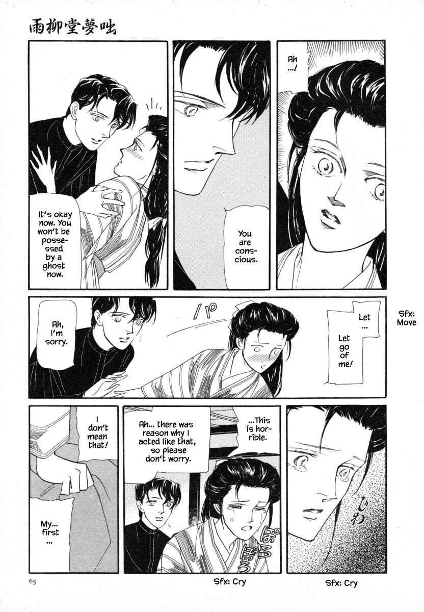 Page 14 Chapter 9.4 Uryuudou Yumebanashi