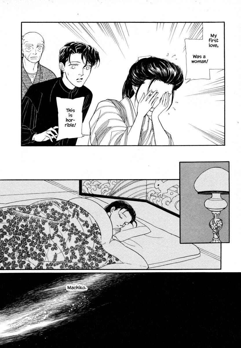Page 15 Chapter 9.4 Uryuudou Yumebanashi