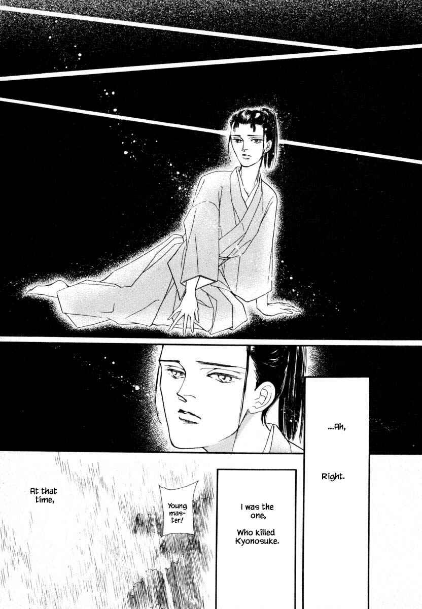 Page 4 Chapter 9.4 Uryuudou Yumebanashi