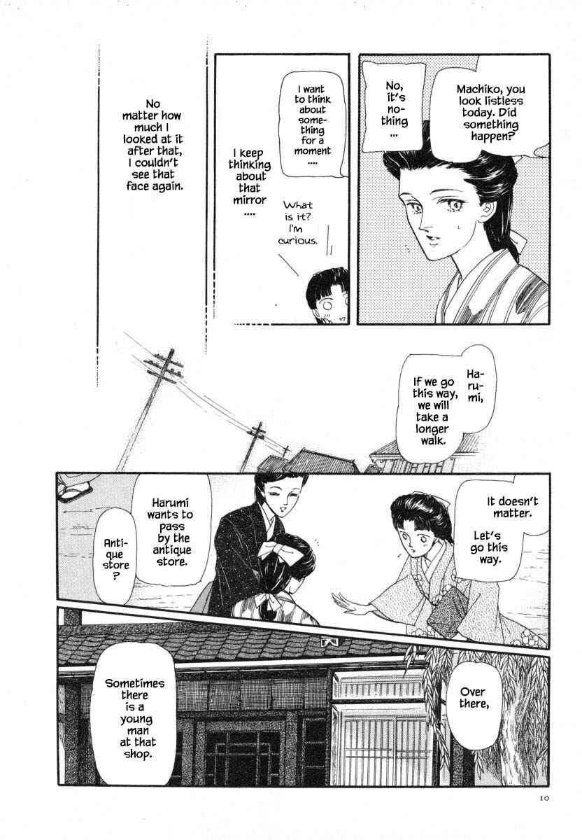 Page 12 Chapter 9.1 Uryuudou Yumebanashi