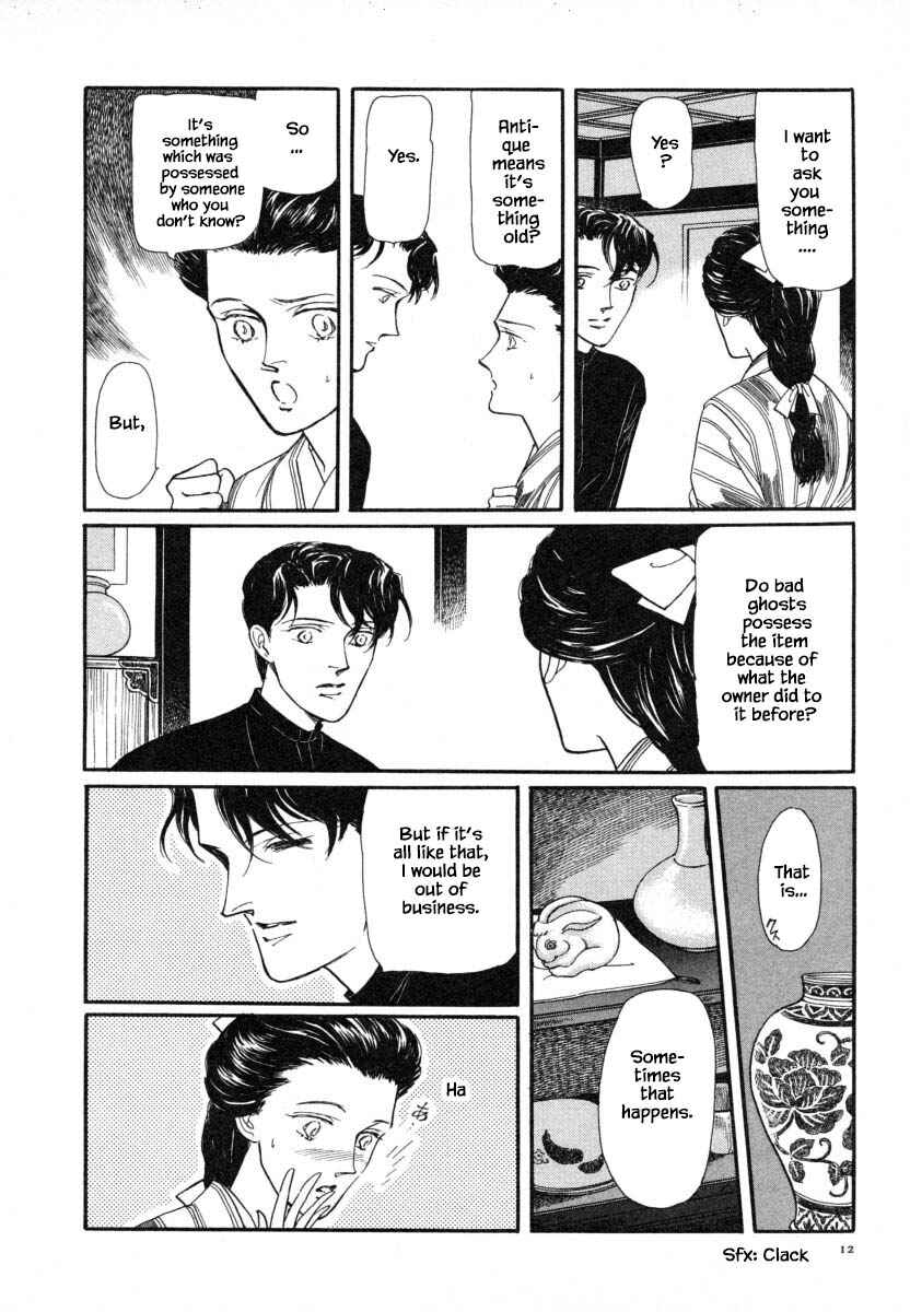 Page 14 Chapter 9.1 Uryuudou Yumebanashi