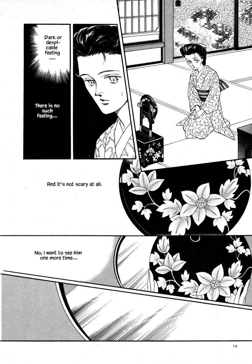 Page 16 Chapter 9.1 Uryuudou Yumebanashi