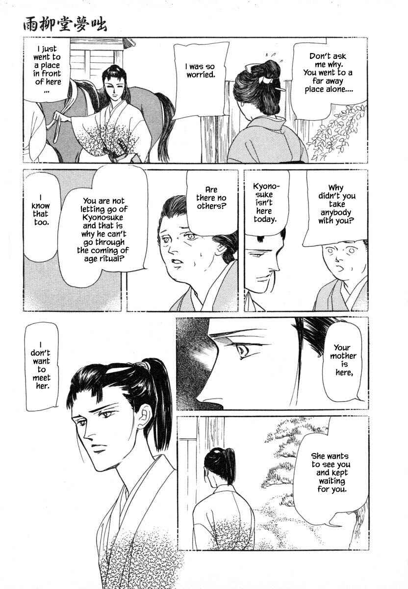 Page 19 Chapter 9.1 Uryuudou Yumebanashi