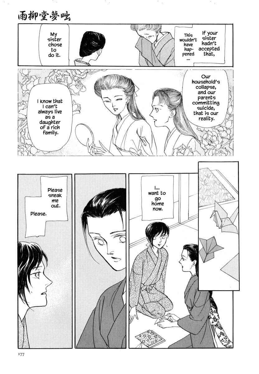 Page 17 Chapter 54.1 Uryuudou Yumebanashi