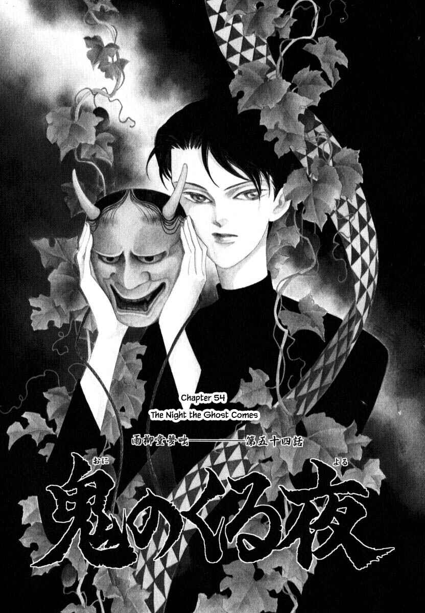 Page 3 Chapter 54.1 Uryuudou Yumebanashi