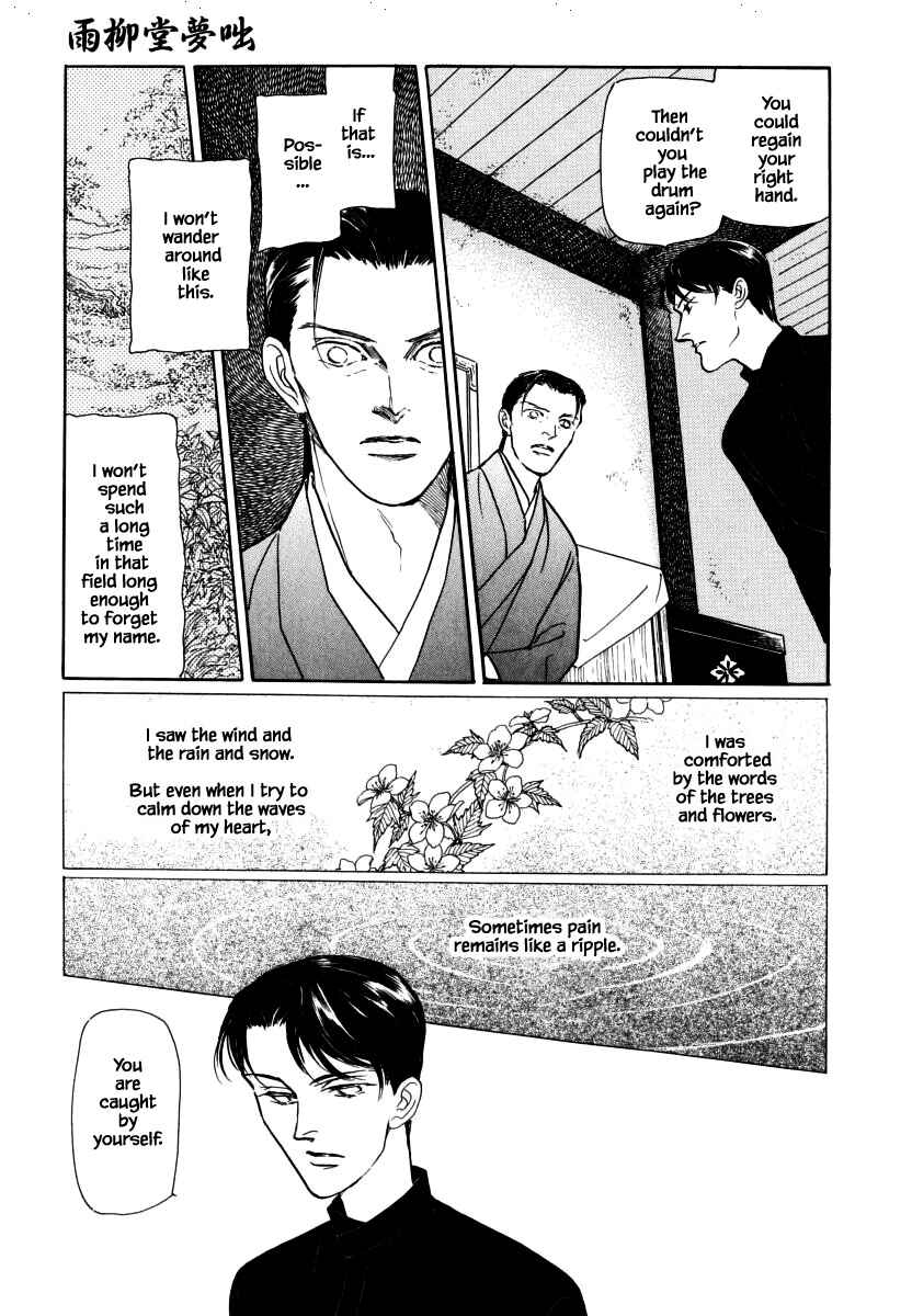 Page 13 Chapter 32 Uryuudou Yumebanashi