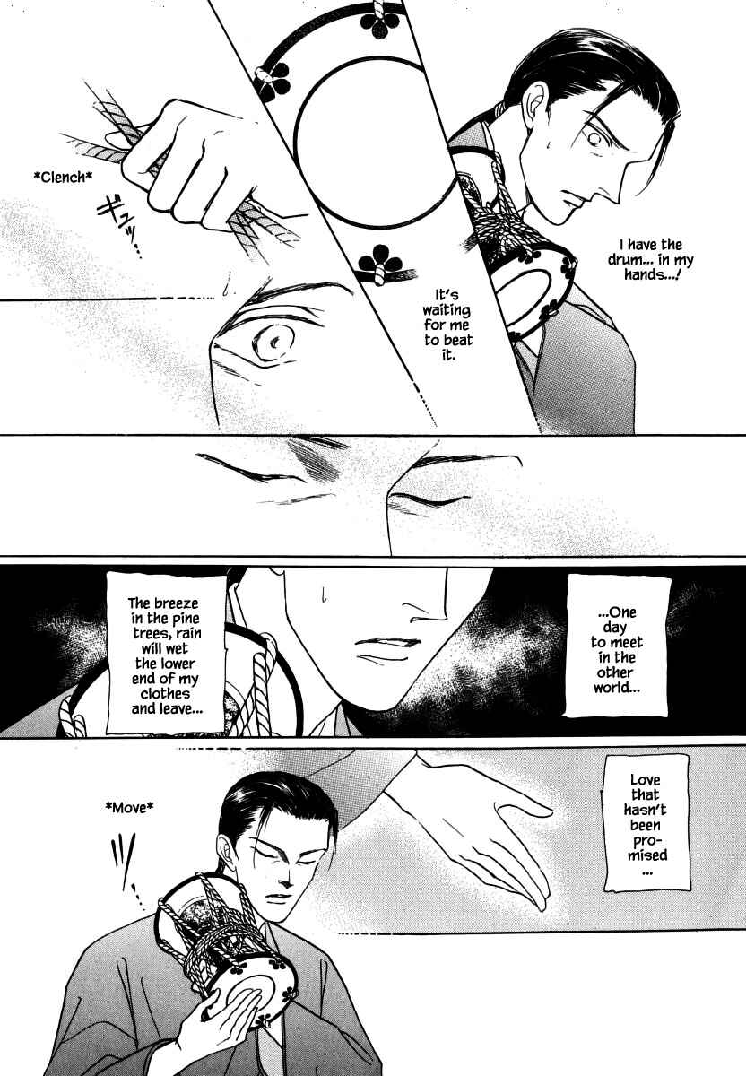 Page 16 Chapter 32 Uryuudou Yumebanashi
