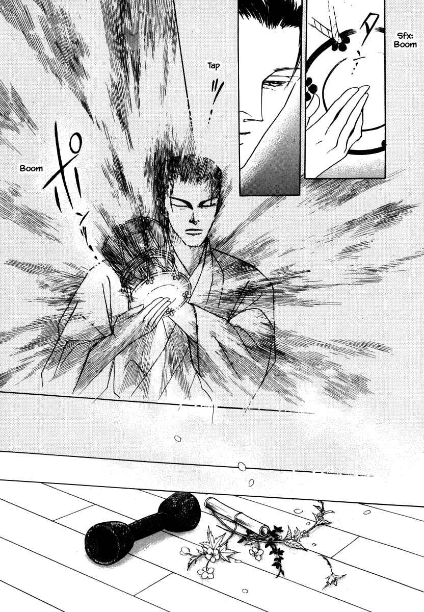 Page 17 Chapter 32 Uryuudou Yumebanashi