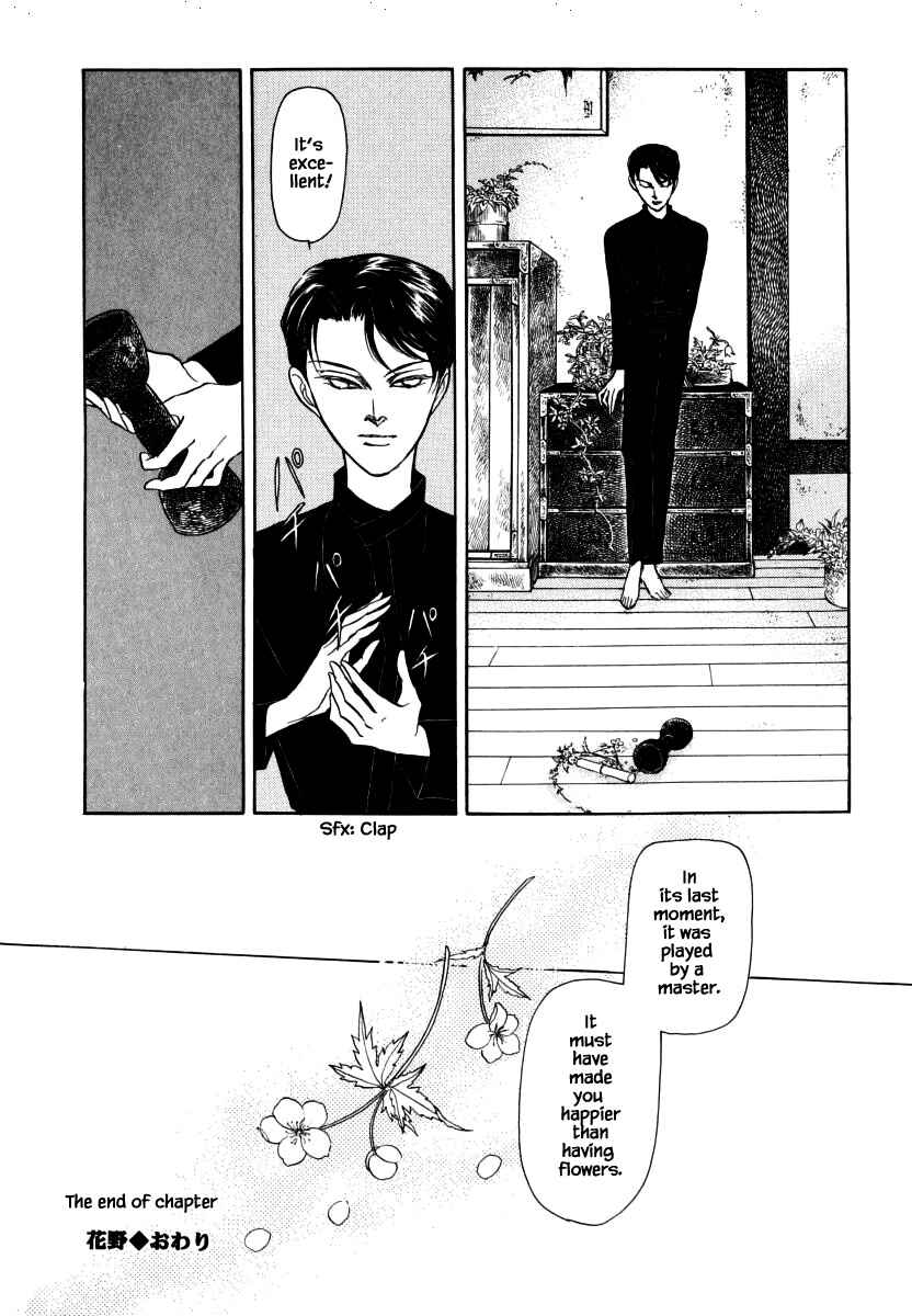 Page 18 Chapter 32 Uryuudou Yumebanashi