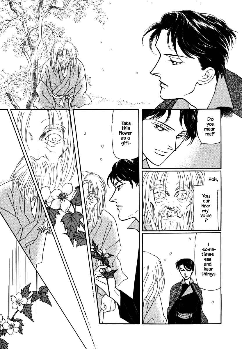 Page 5 Chapter 32 Uryuudou Yumebanashi
