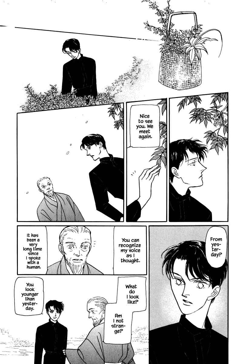 Page 7 Chapter 32 Uryuudou Yumebanashi