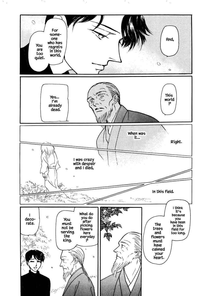 Page 8 Chapter 32 Uryuudou Yumebanashi