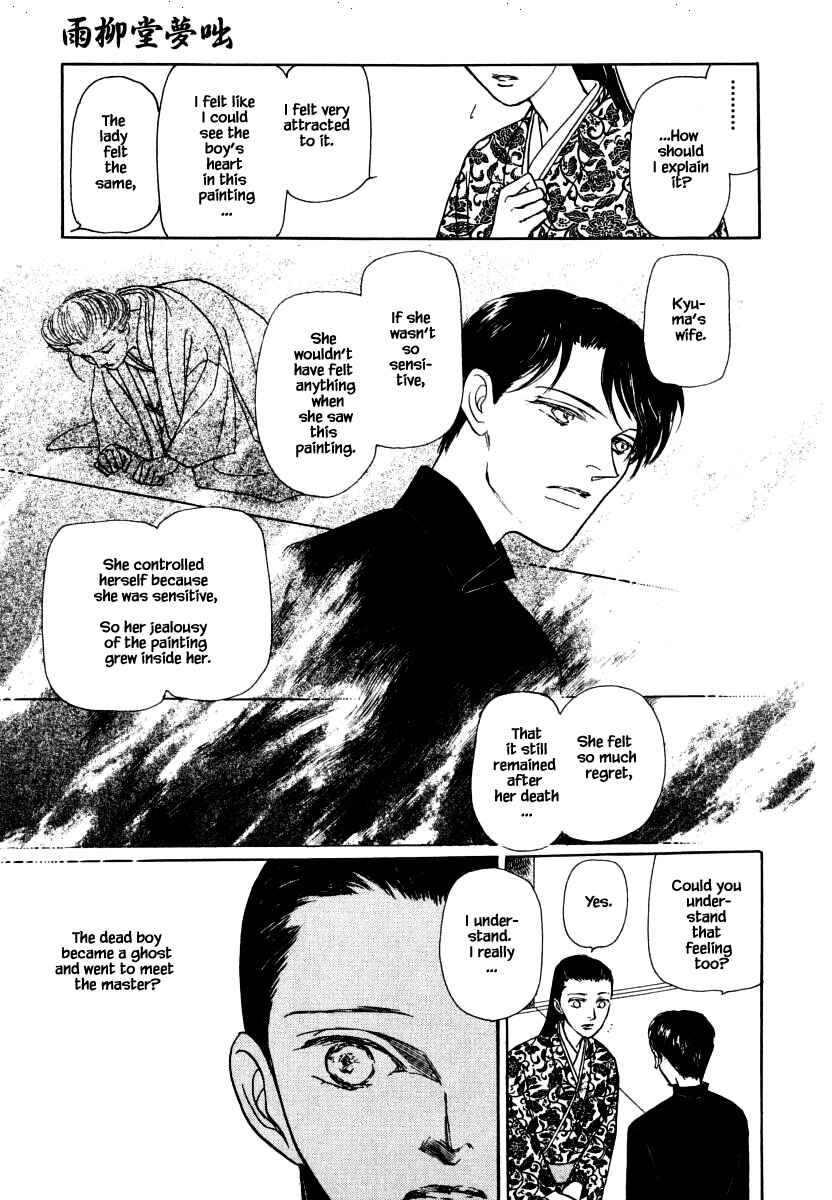 Page 10 Chapter 34.3 Uryuudou Yumebanashi
