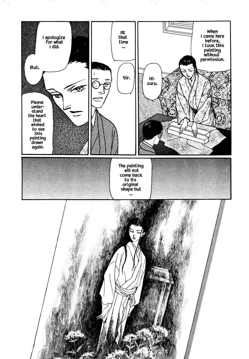 Page 17 Chapter 34.3 Uryuudou Yumebanashi