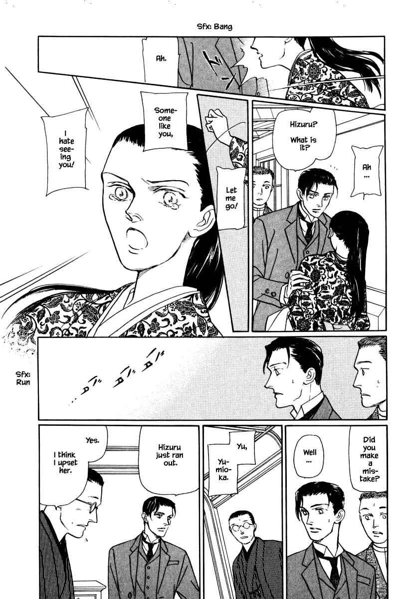 Page 5 Chapter 34.3 Uryuudou Yumebanashi