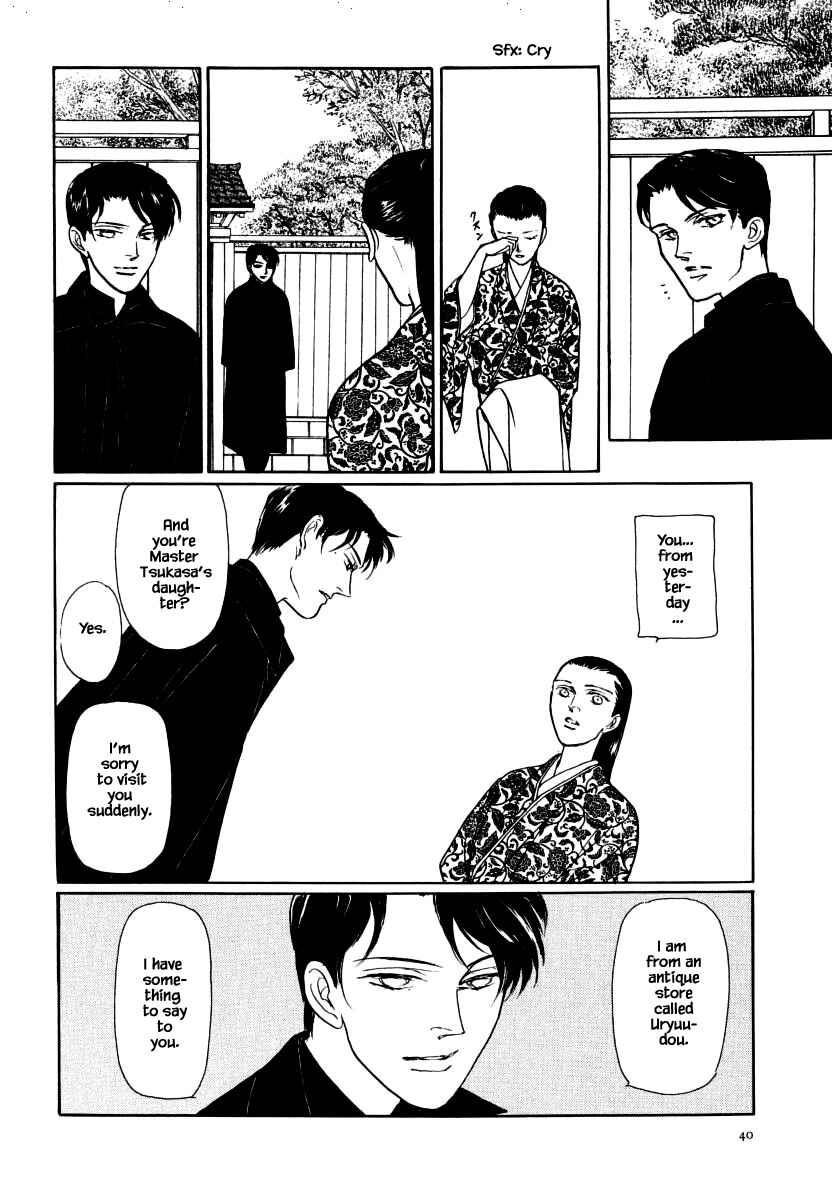 Page 7 Chapter 34.3 Uryuudou Yumebanashi