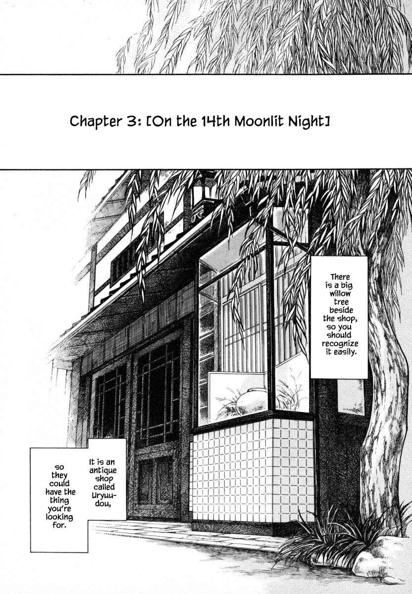 Page 3 Chapter 3 Uryuudou Yumebanashi