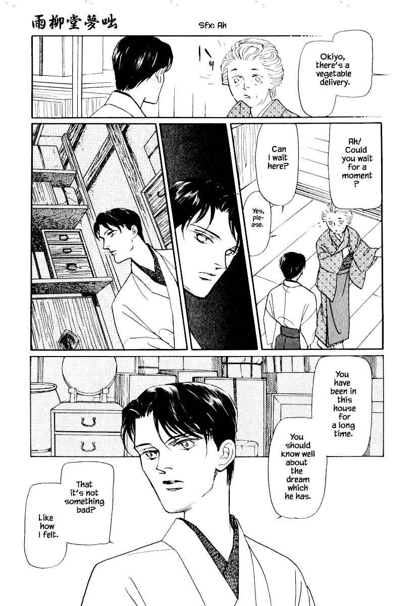Page 10 Chapter 23.2 Uryuudou Yumebanashi