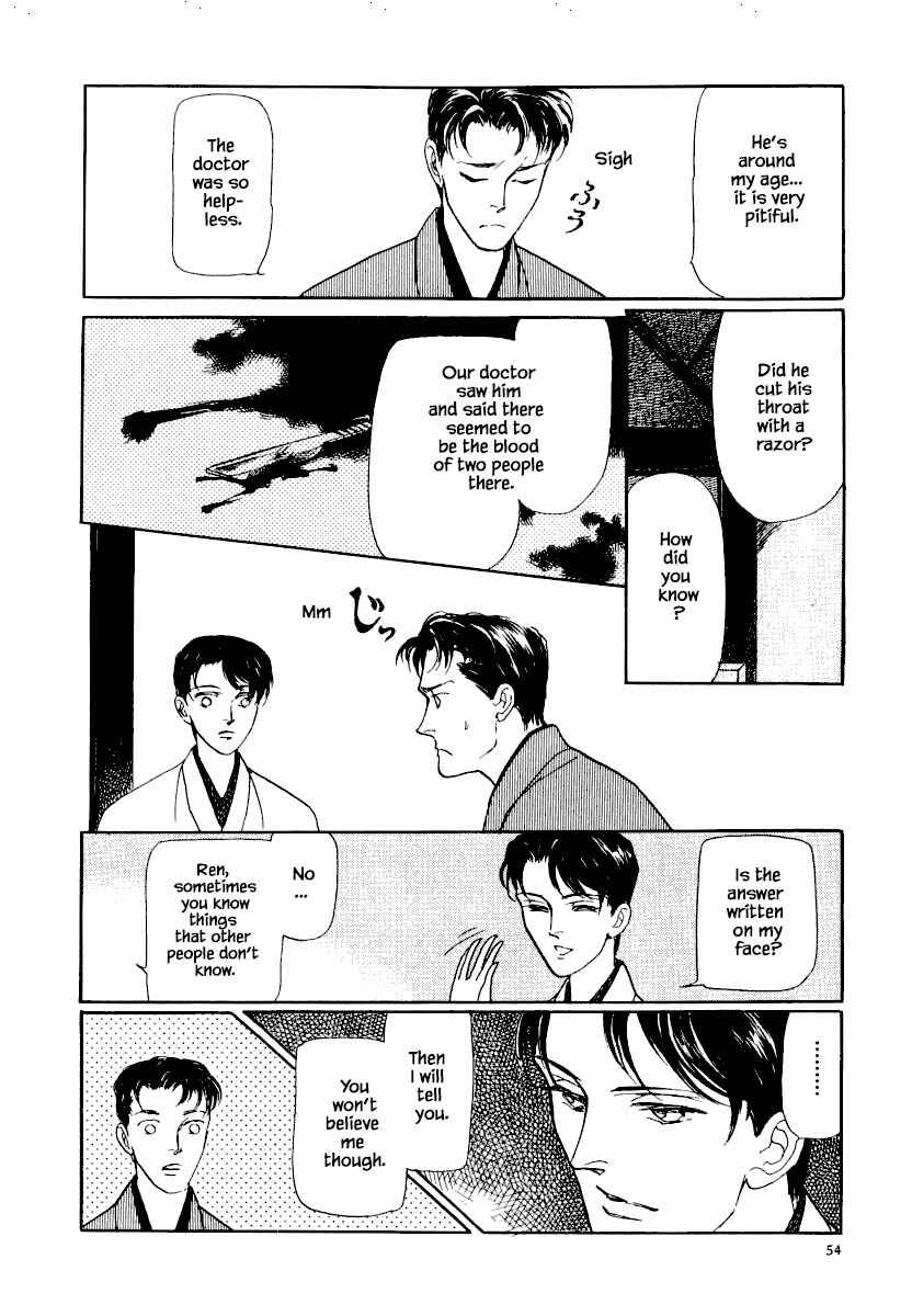 Page 17 Chapter 23.2 Uryuudou Yumebanashi