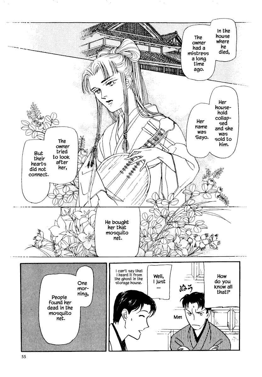 Page 18 Chapter 23.2 Uryuudou Yumebanashi