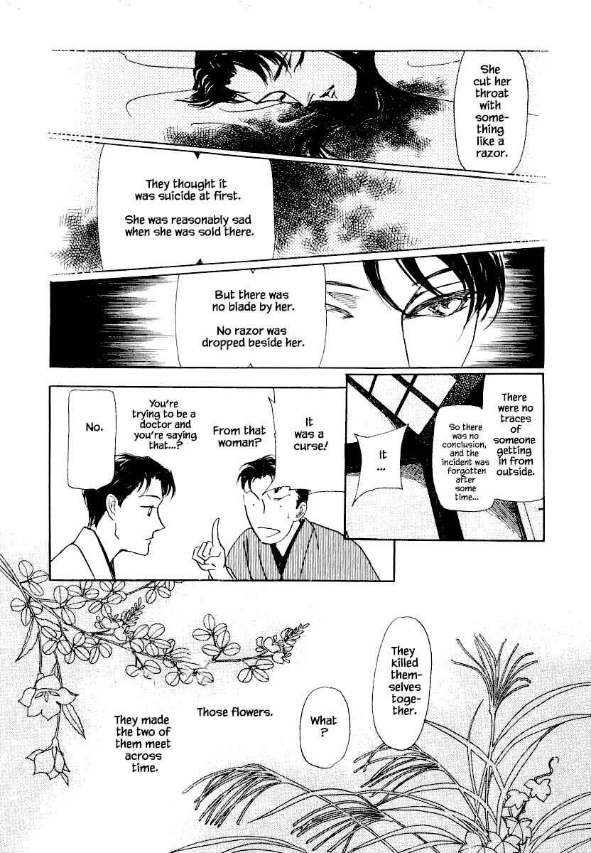 Page 19 Chapter 23.2 Uryuudou Yumebanashi