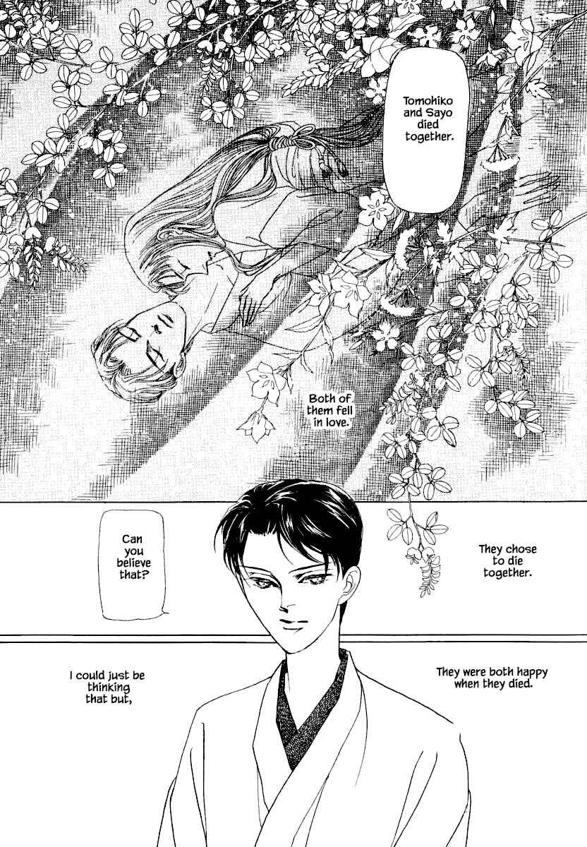 Page 20 Chapter 23.2 Uryuudou Yumebanashi