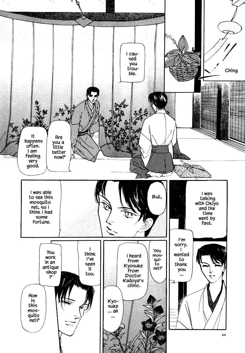 Page 7 Chapter 23.2 Uryuudou Yumebanashi