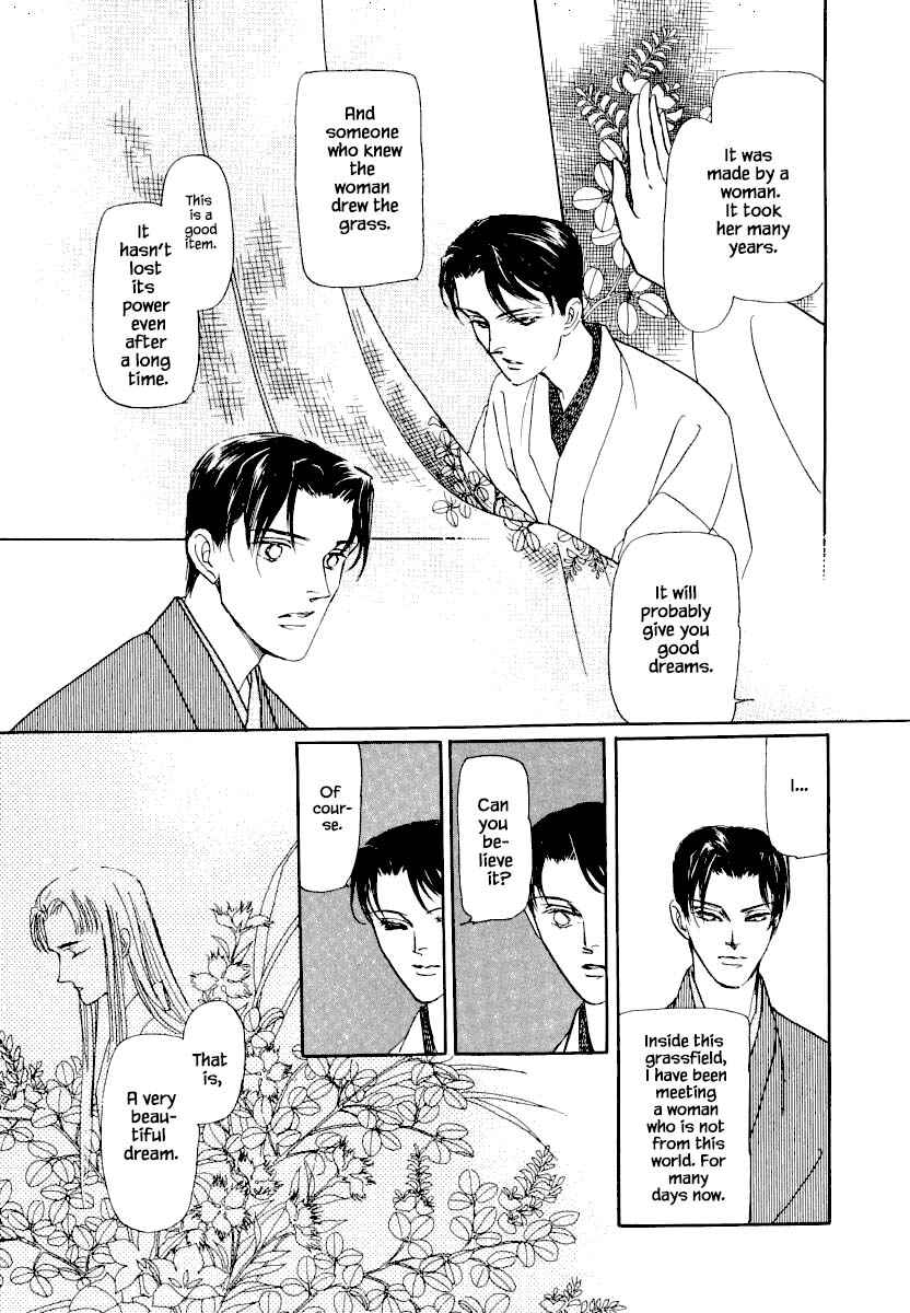 Page 8 Chapter 23.2 Uryuudou Yumebanashi