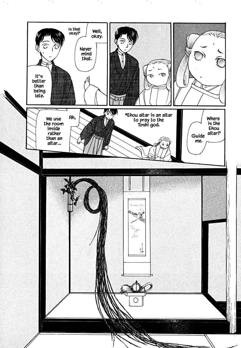 Page 13 Chapter 56.1 Uryuudou Yumebanashi