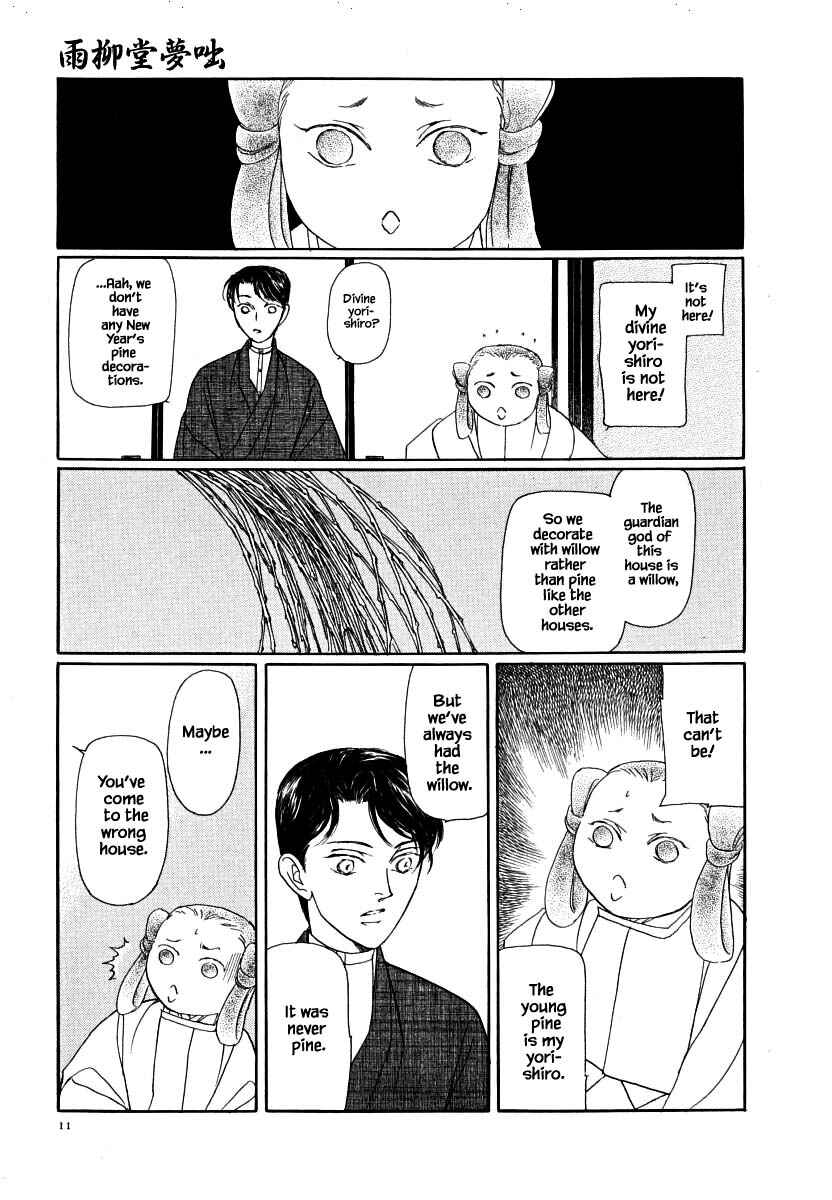 Page 14 Chapter 56.1 Uryuudou Yumebanashi