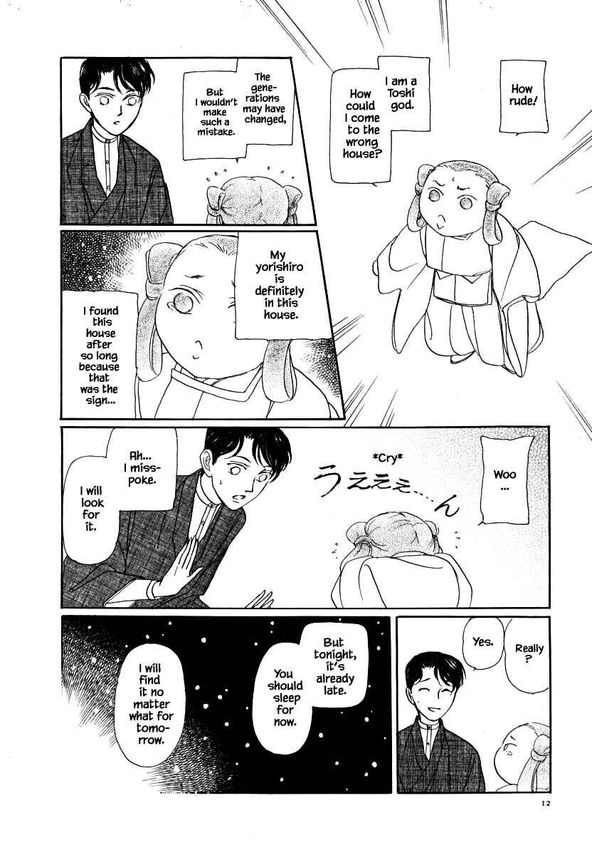 Page 15 Chapter 56.1 Uryuudou Yumebanashi