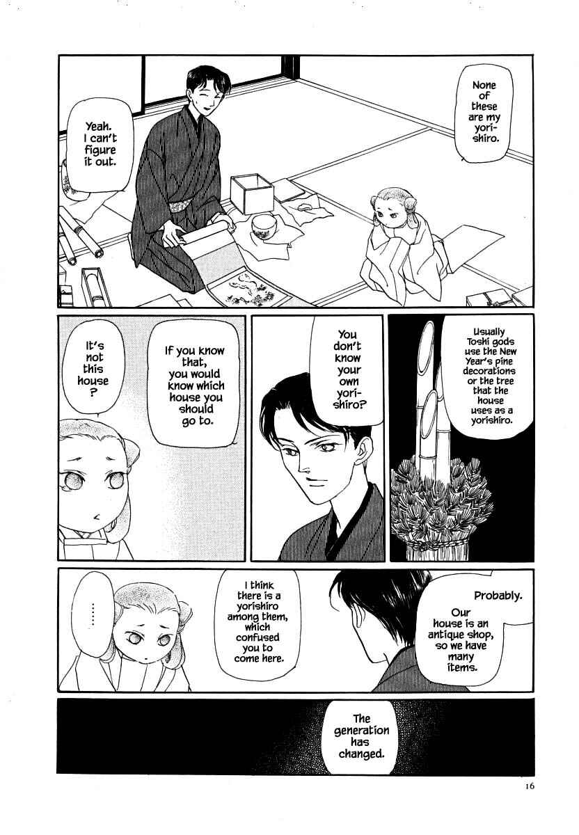 Page 19 Chapter 56.1 Uryuudou Yumebanashi