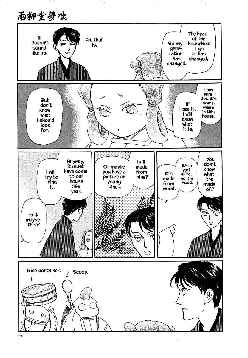 Page 20 Chapter 56.1 Uryuudou Yumebanashi